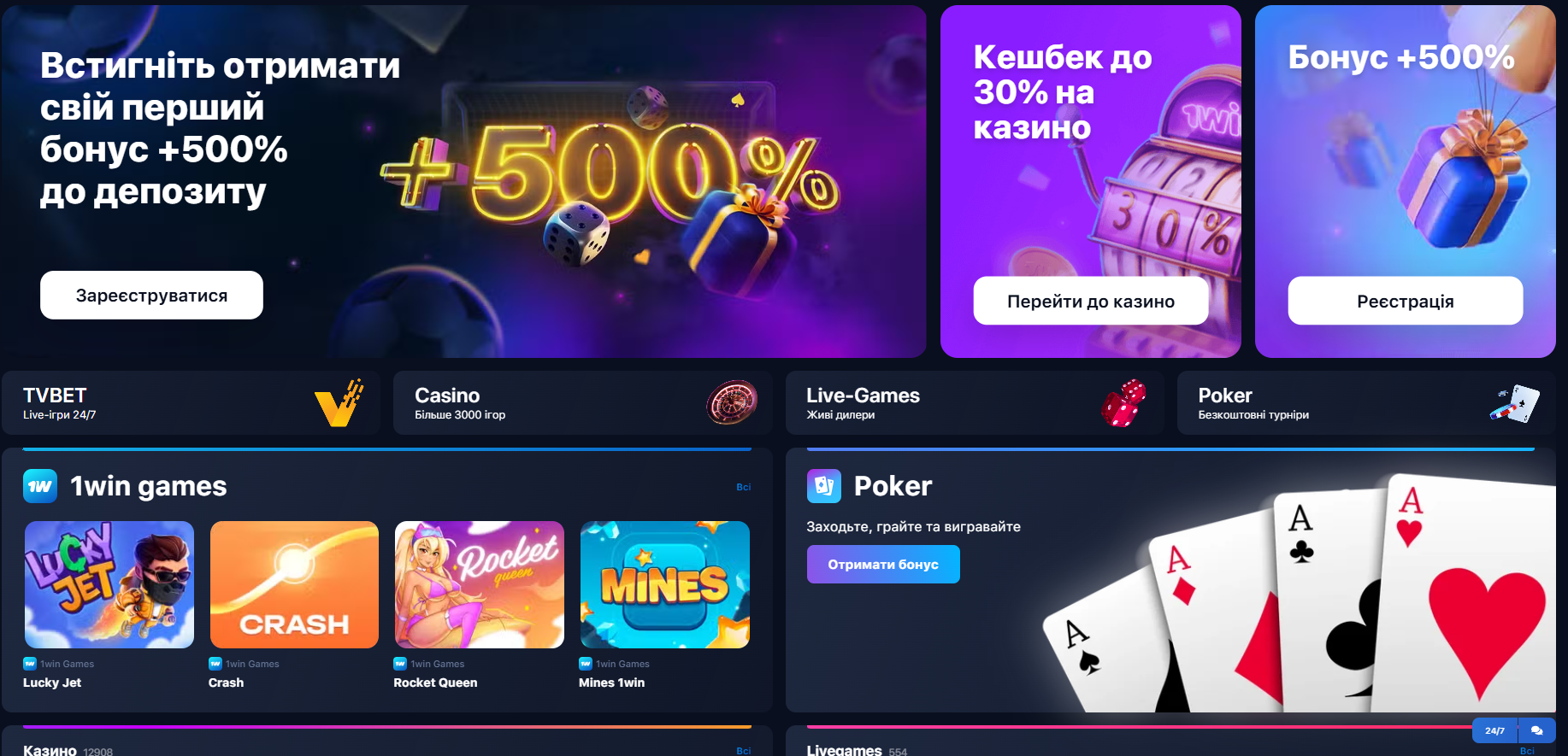 Головна сторінка платформи